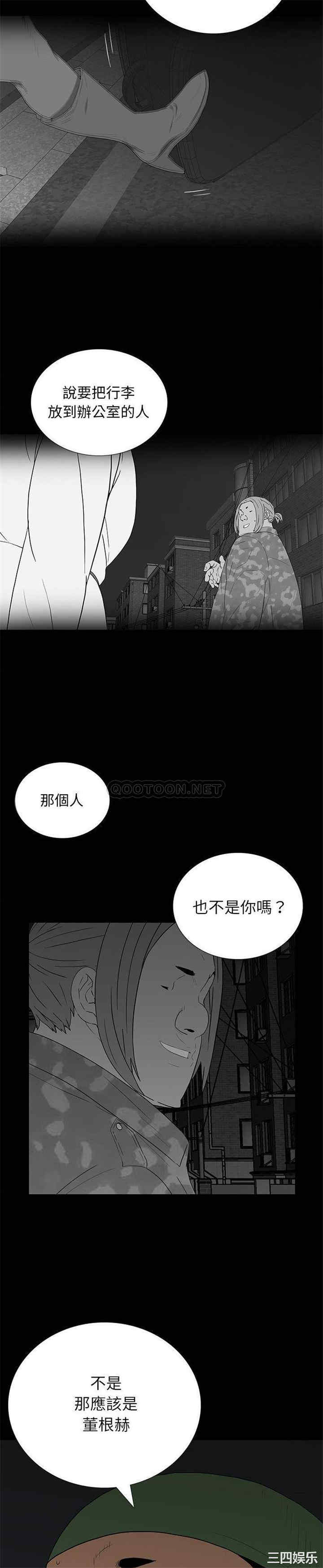 韩国漫画同室操戈/双面交锋韩漫_同室操戈/双面交锋-第16话在线免费阅读-韩国漫画-第14张图片