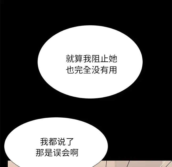 韩国漫画失格妈妈韩漫_失格妈妈-第40话在线免费阅读-韩国漫画-第84张图片