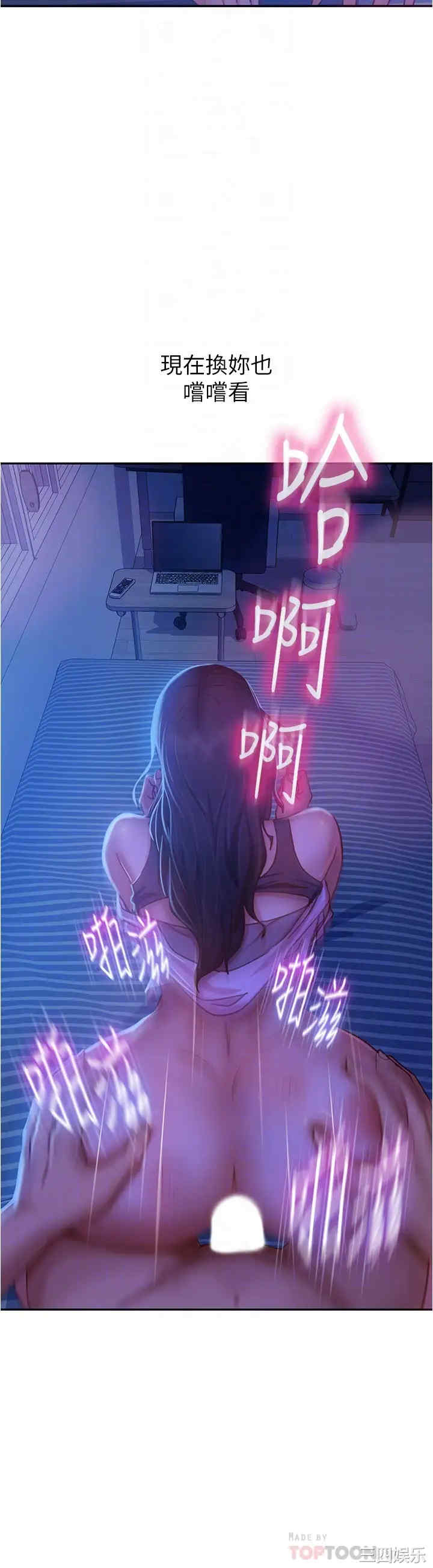 韩国漫画韩漫_不良女房客-第20话在线免费阅读-韩国漫画-第8张图片