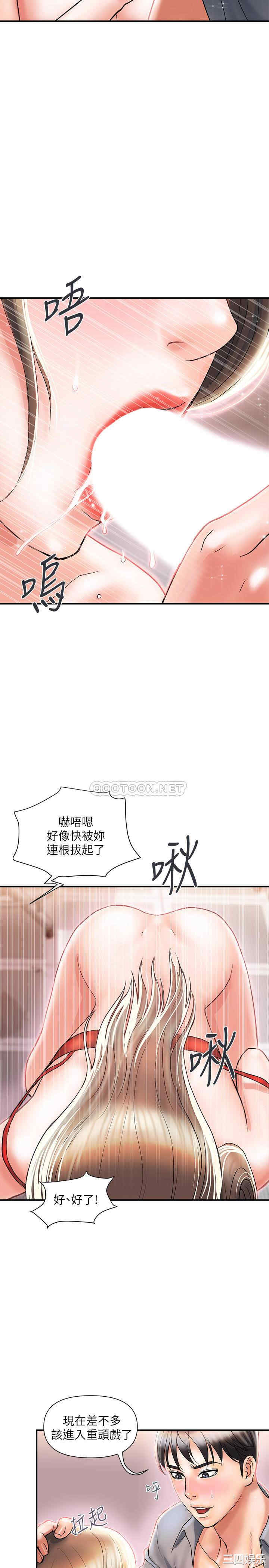 韩国漫画韩漫_行走费洛蒙-第5话在线免费阅读-韩国漫画-第28张图片