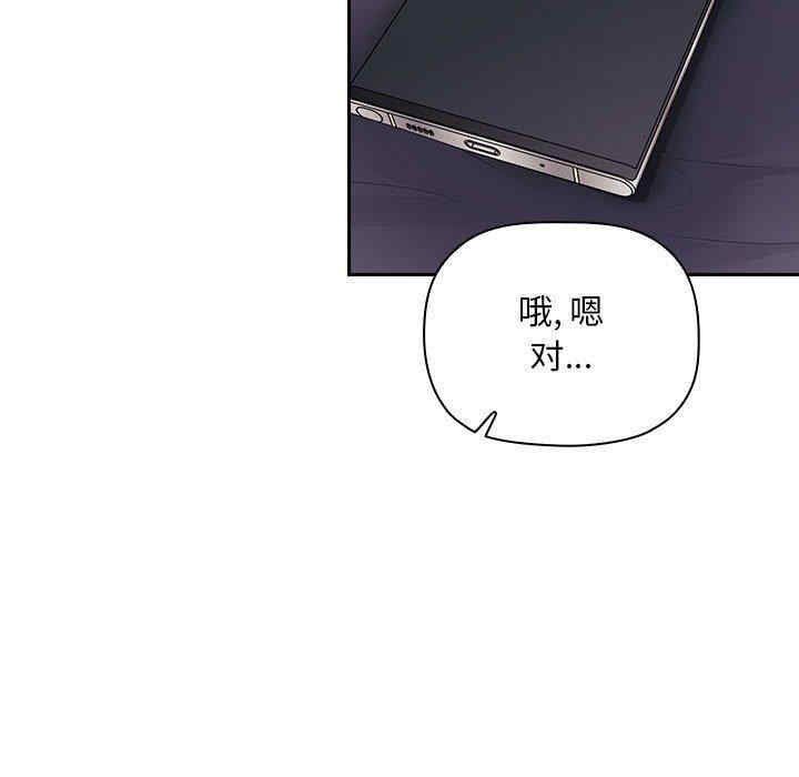 韩国漫画梦幻直播间韩漫_梦幻直播间-第62话在线免费阅读-韩国漫画-第87张图片
