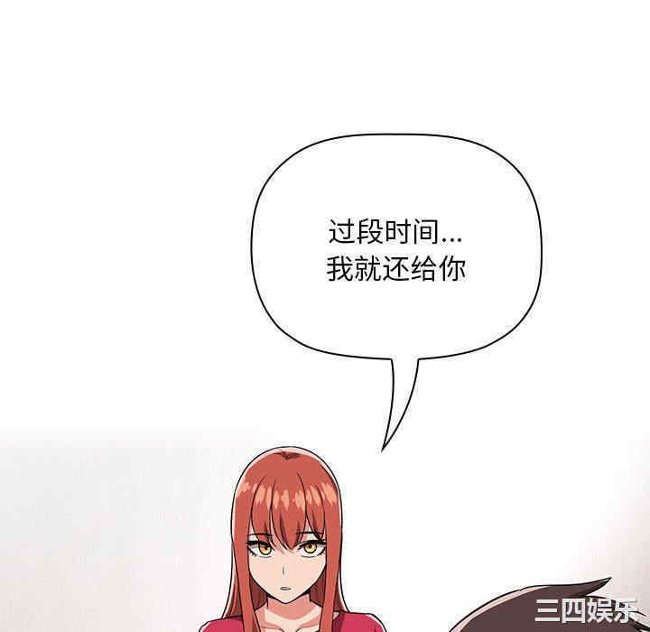 韩国漫画梦幻直播间韩漫_梦幻直播间-第62话在线免费阅读-韩国漫画-第88张图片