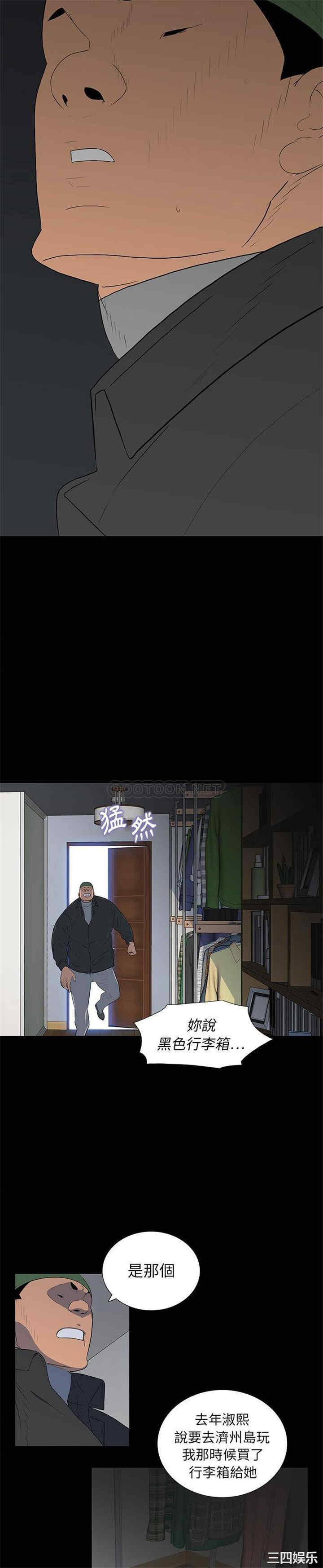 韩国漫画同室操戈/双面交锋韩漫_同室操戈/双面交锋-第16话在线免费阅读-韩国漫画-第15张图片