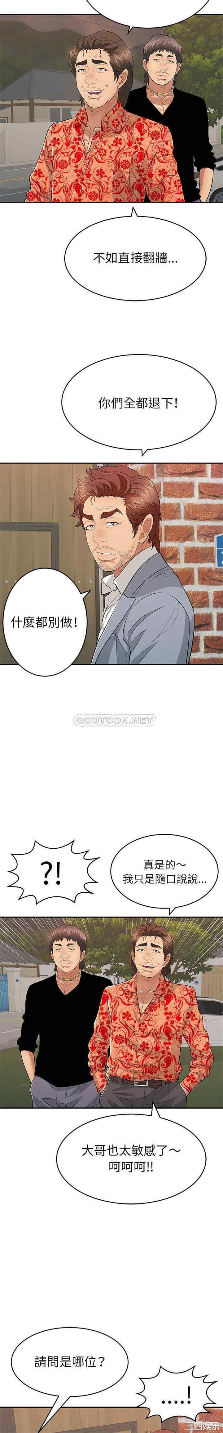 韩国漫画致命的你韩漫_致命的你-第88话在线免费阅读-韩国漫画-第17张图片