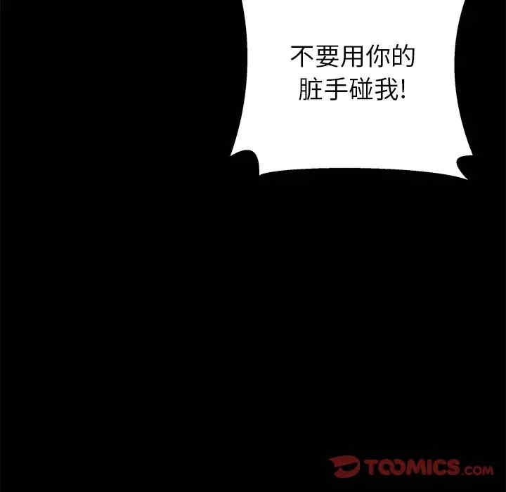 韩国漫画失格妈妈韩漫_失格妈妈-第40话在线免费阅读-韩国漫画-第86张图片