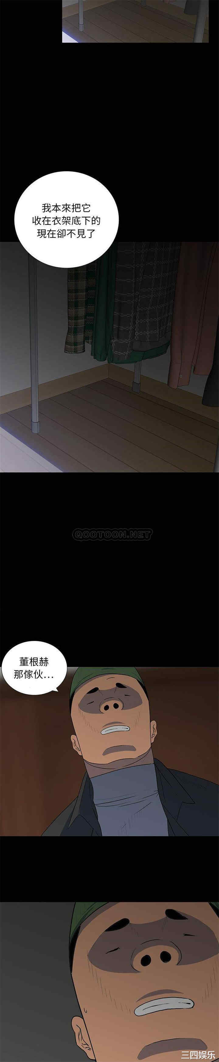 韩国漫画同室操戈/双面交锋韩漫_同室操戈/双面交锋-第16话在线免费阅读-韩国漫画-第16张图片