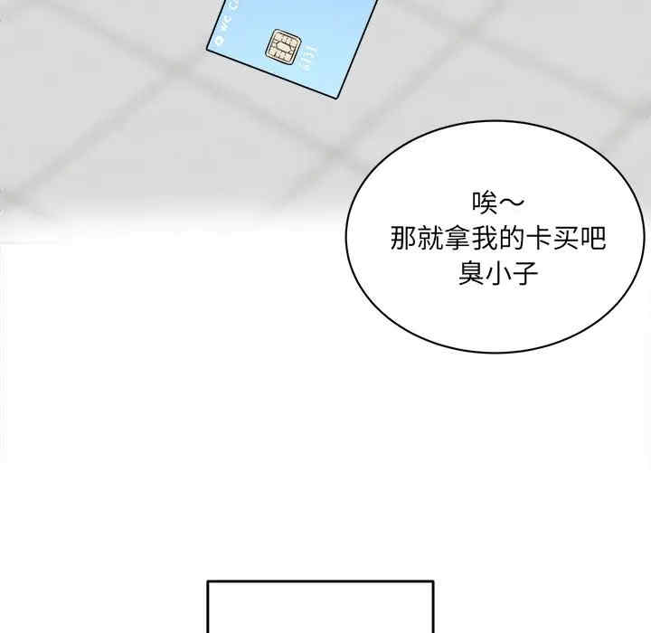 韩国漫画最惨房东并不惨韩漫_最惨房东并不惨-第28话在线免费阅读-韩国漫画-第91张图片