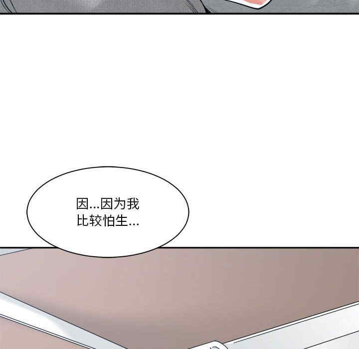 韩国漫画谁才是真爱/你才是真爱韩漫_谁才是真爱/你才是真爱-第18话在线免费阅读-韩国漫画-第30张图片