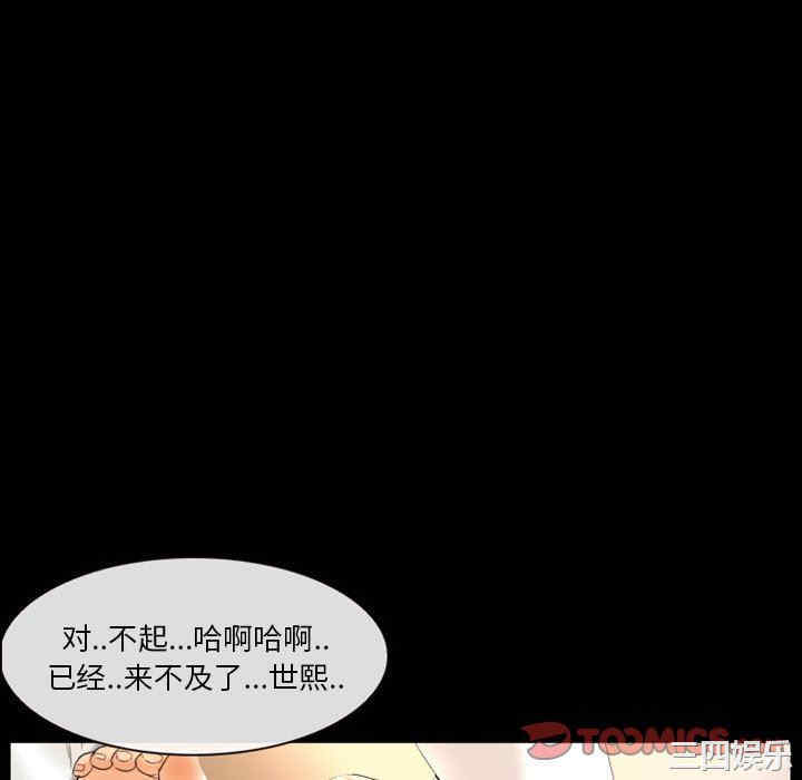 韩国漫画徘徊的心动/爱情扑朔迷离韩漫_徘徊的心动/爱情扑朔迷离-第19话在线免费阅读-韩国漫画-第22张图片