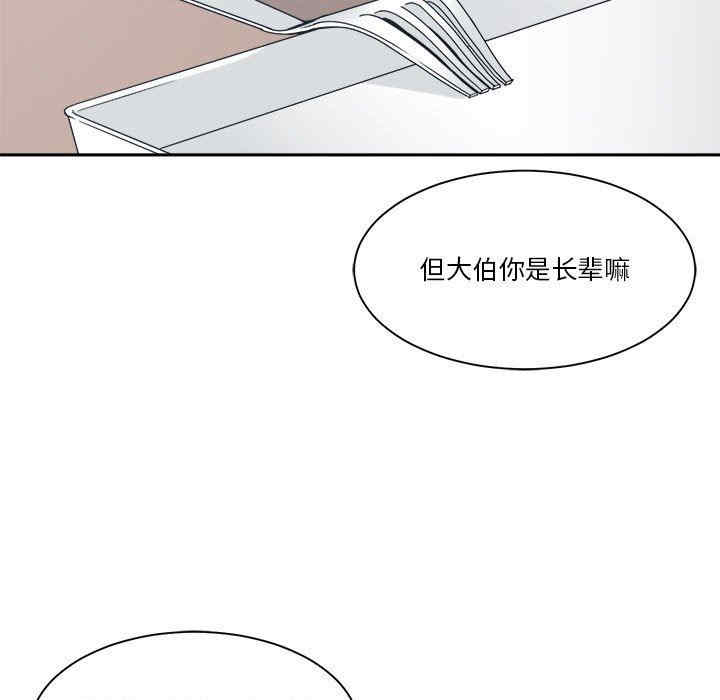 韩国漫画谁才是真爱/你才是真爱韩漫_谁才是真爱/你才是真爱-第18话在线免费阅读-韩国漫画-第31张图片