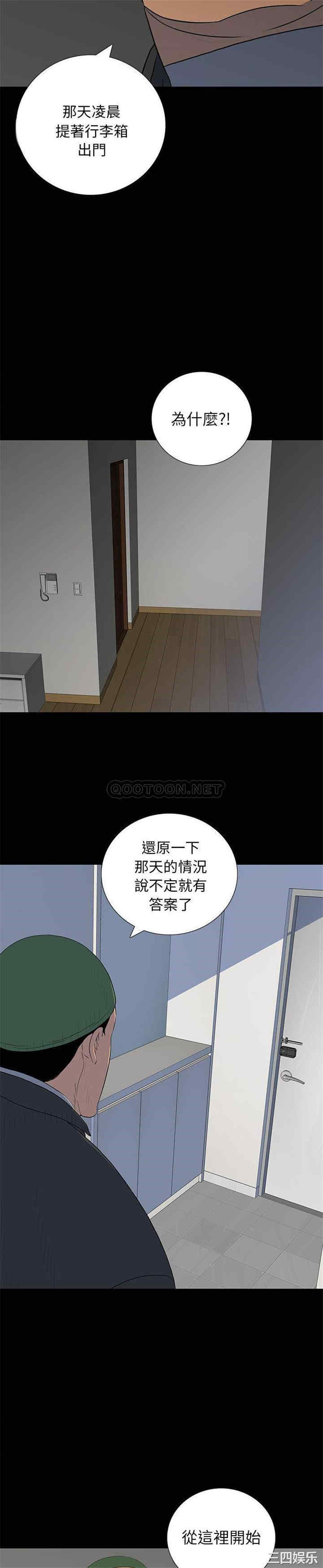 韩国漫画同室操戈/双面交锋韩漫_同室操戈/双面交锋-第16话在线免费阅读-韩国漫画-第17张图片