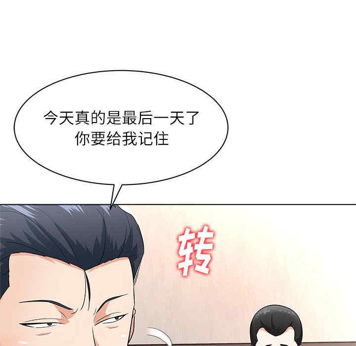 韩国漫画豪赌陷阱/奴隶们韩漫_豪赌陷阱/奴隶们-第11话在线免费阅读-韩国漫画-第45张图片