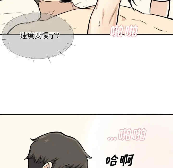 韩国漫画最惨房东并不惨韩漫_最惨房东并不惨-第28话在线免费阅读-韩国漫画-第93张图片