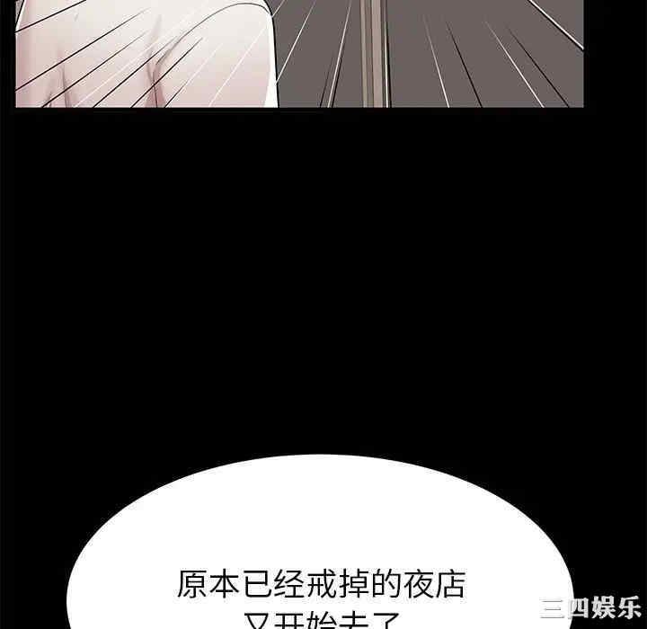 韩国漫画失格妈妈韩漫_失格妈妈-第40话在线免费阅读-韩国漫画-第88张图片