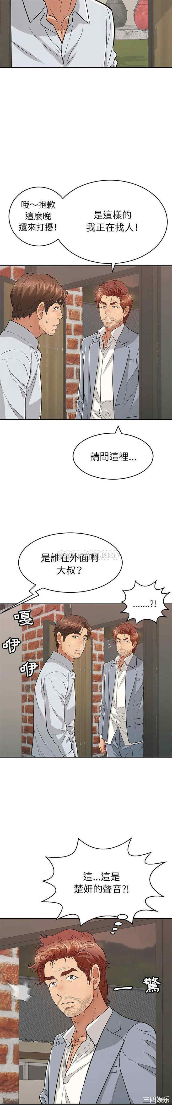 韩国漫画致命的你韩漫_致命的你-第88话在线免费阅读-韩国漫画-第19张图片