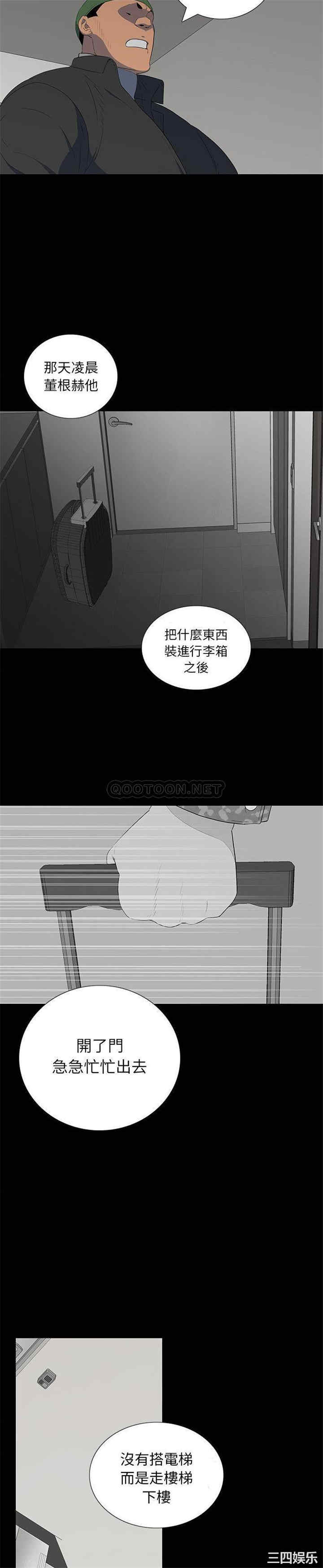 韩国漫画同室操戈/双面交锋韩漫_同室操戈/双面交锋-第16话在线免费阅读-韩国漫画-第18张图片