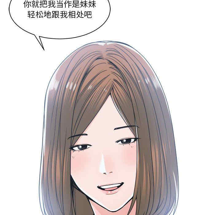 韩国漫画谁才是真爱/你才是真爱韩漫_谁才是真爱/你才是真爱-第18话在线免费阅读-韩国漫画-第32张图片