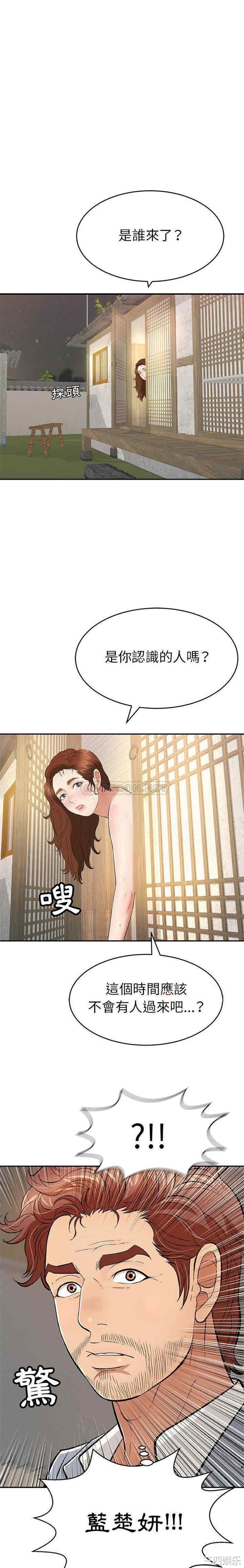 韩国漫画致命的你韩漫_致命的你-第88话在线免费阅读-韩国漫画-第20张图片