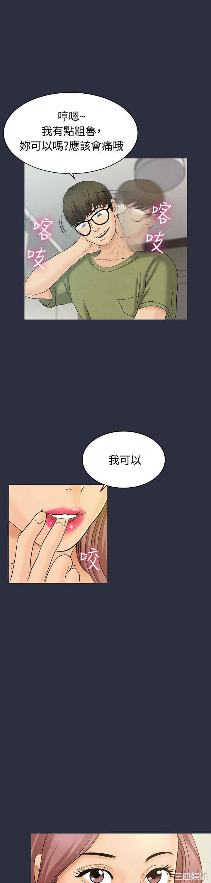 韩国漫画梦游/双性人生韩漫_梦游/双性人生-第10话在线免费阅读-韩国漫画-第29张图片