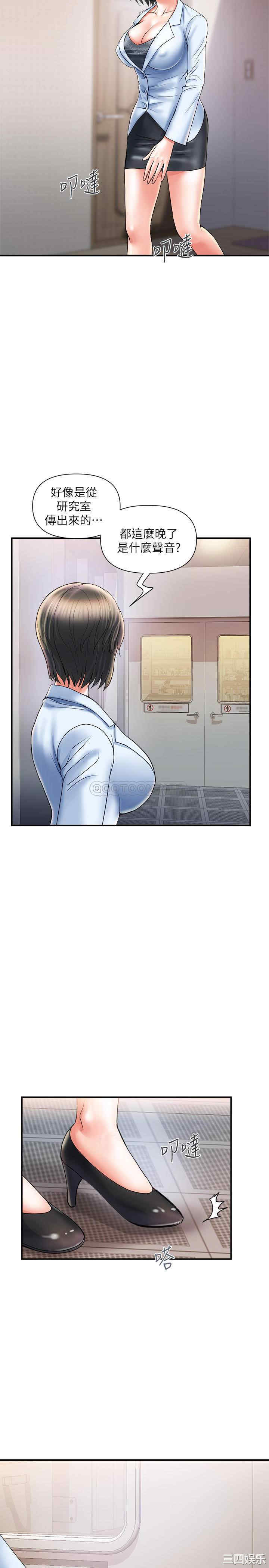 韩国漫画韩漫_行走费洛蒙-第5话在线免费阅读-韩国漫画-第34张图片