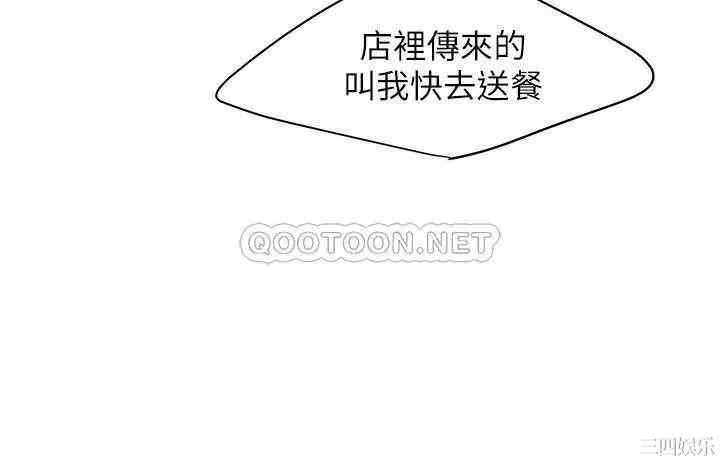 韩国漫画幸福外送员韩漫_幸福外送员-第32话在线免费阅读-韩国漫画-第9张图片