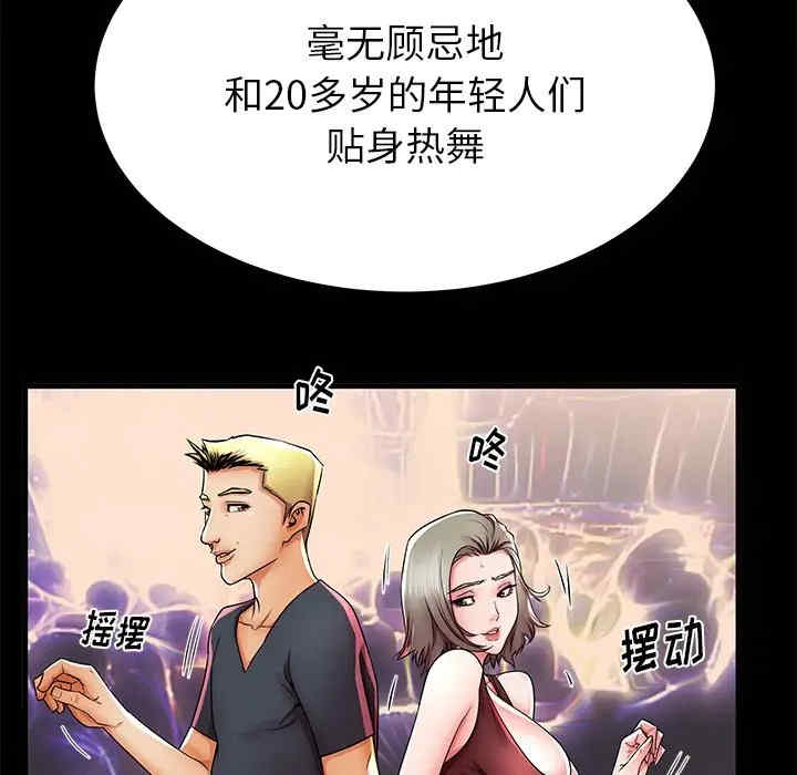 韩国漫画失格妈妈韩漫_失格妈妈-第40话在线免费阅读-韩国漫画-第91张图片
