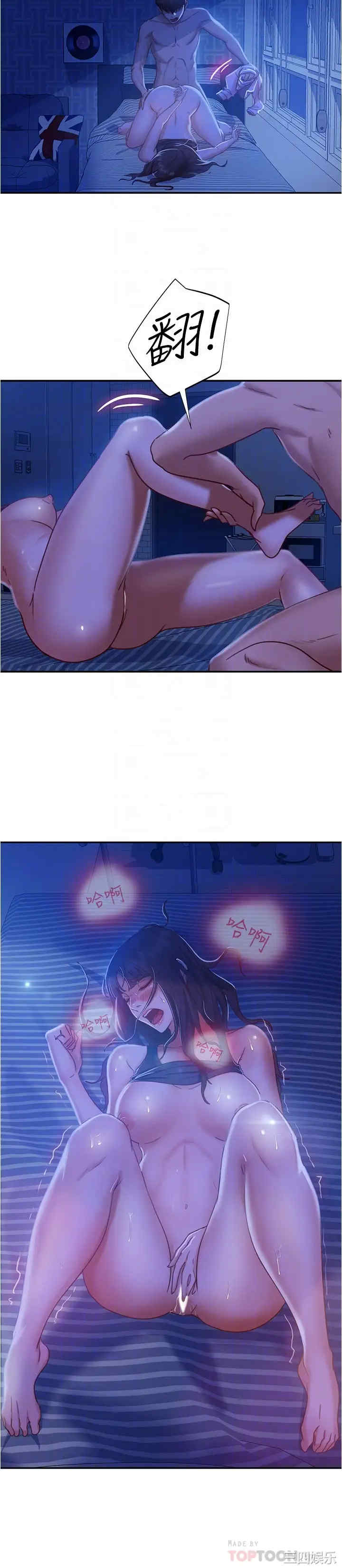 韩国漫画韩漫_不良女房客-第20话在线免费阅读-韩国漫画-第12张图片