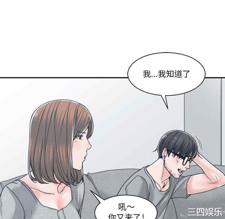 韩国漫画谁才是真爱/你才是真爱韩漫_谁才是真爱/你才是真爱-第18话在线免费阅读-韩国漫画-第34张图片