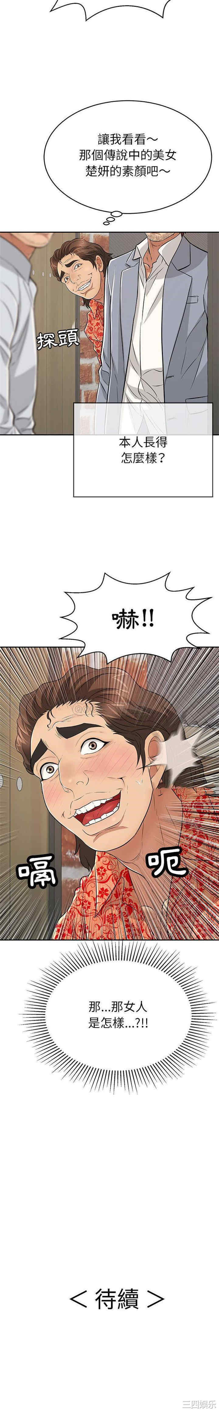 韩国漫画致命的你韩漫_致命的你-第88话在线免费阅读-韩国漫画-第21张图片