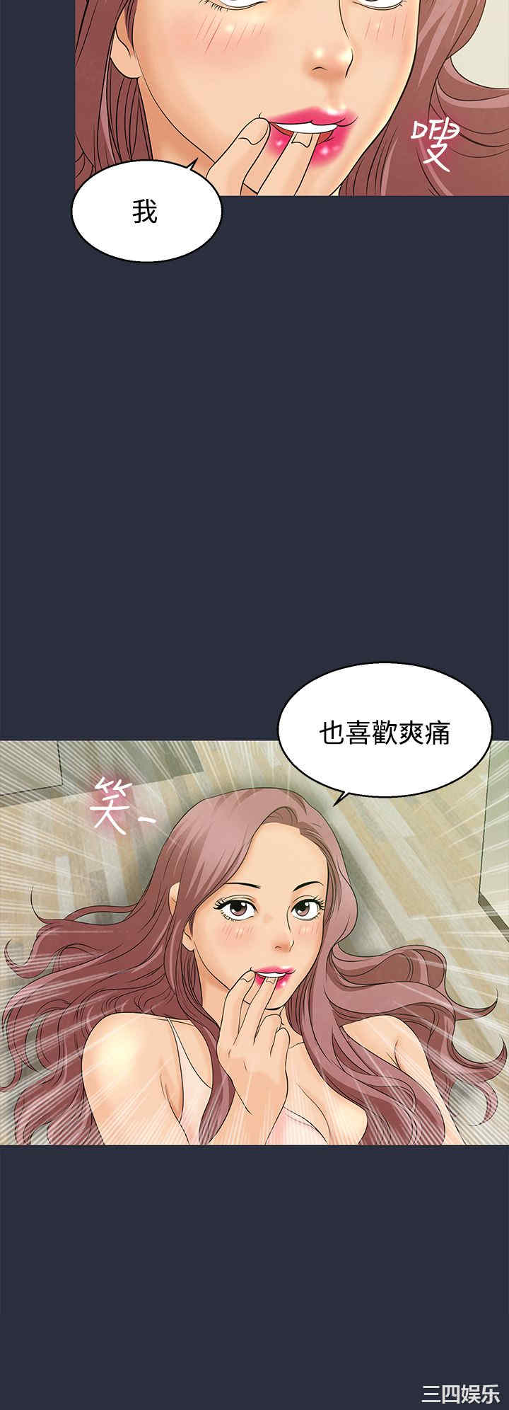 韩国漫画梦游/双性人生韩漫_梦游/双性人生-第10话在线免费阅读-韩国漫画-第30张图片