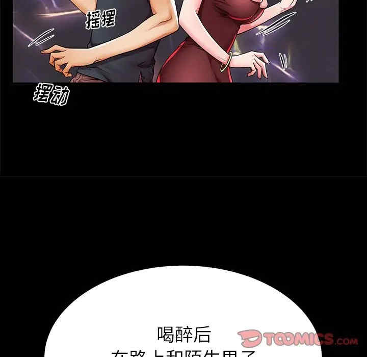 韩国漫画失格妈妈韩漫_失格妈妈-第40话在线免费阅读-韩国漫画-第92张图片