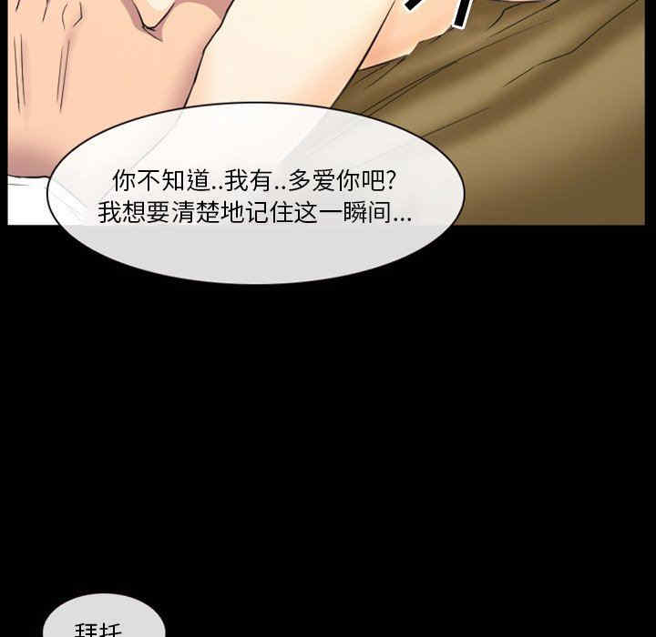 韩国漫画徘徊的心动/爱情扑朔迷离韩漫_徘徊的心动/爱情扑朔迷离-第19话在线免费阅读-韩国漫画-第25张图片