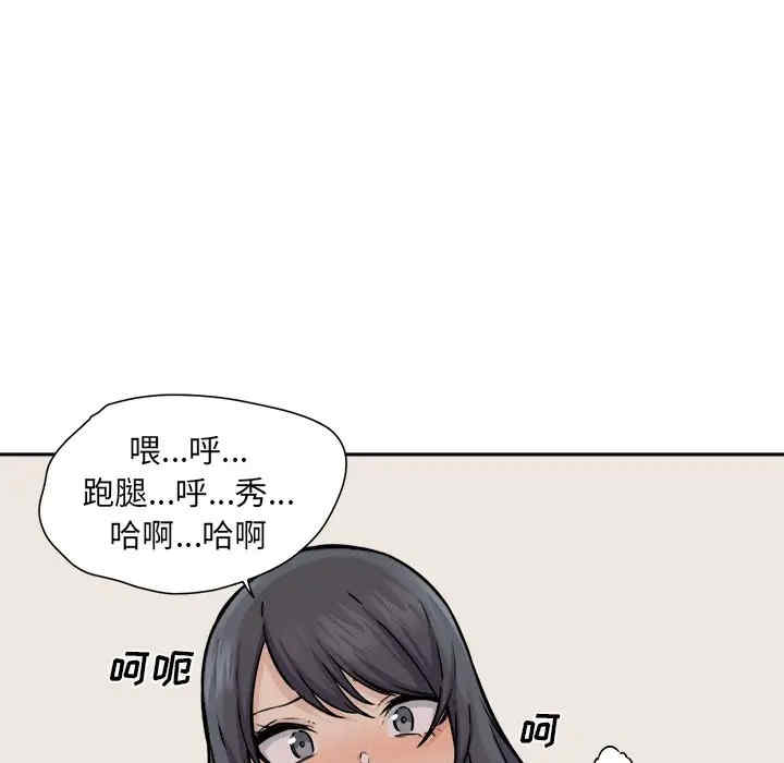 韩国漫画最惨房东并不惨韩漫_最惨房东并不惨-第28话在线免费阅读-韩国漫画-第96张图片