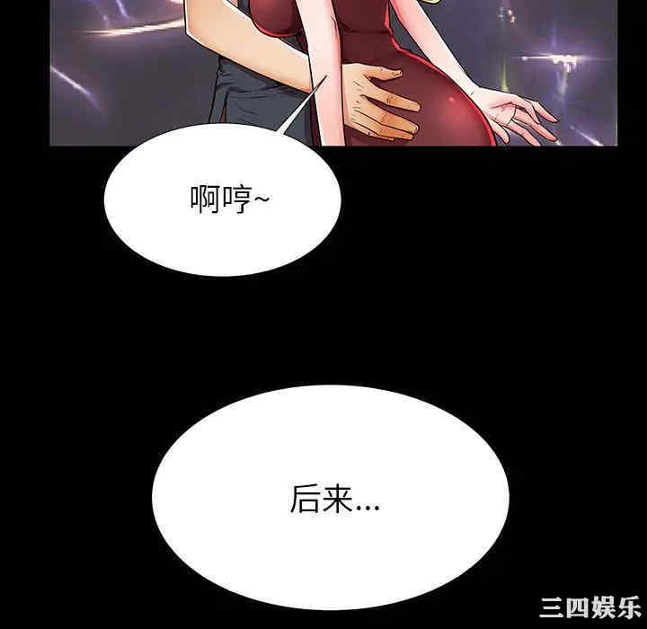 韩国漫画失格妈妈韩漫_失格妈妈-第40话在线免费阅读-韩国漫画-第94张图片