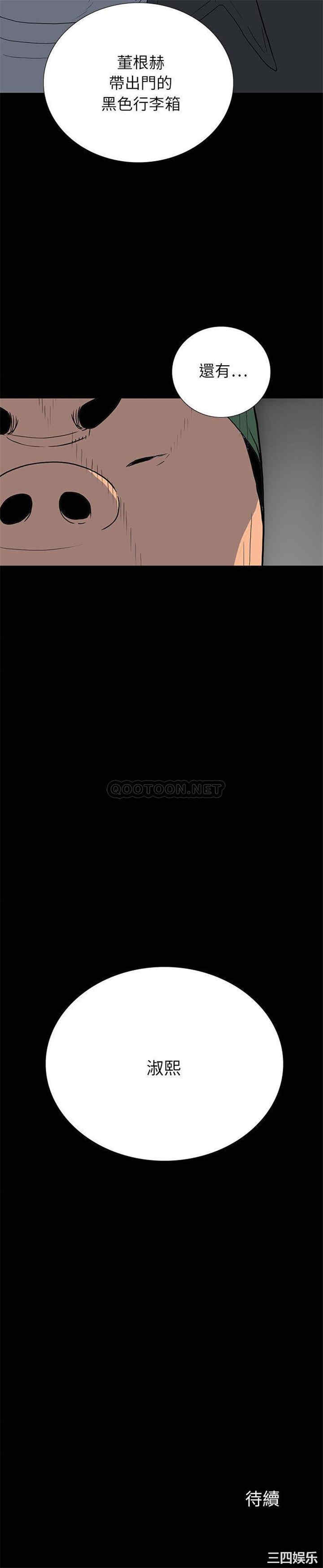 韩国漫画同室操戈/双面交锋韩漫_同室操戈/双面交锋-第16话在线免费阅读-韩国漫画-第21张图片