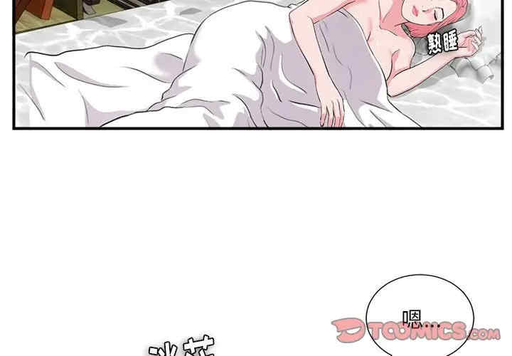 韩国漫画陌生的视线韩漫_陌生的视线-第28话在线免费阅读-韩国漫画-第2张图片