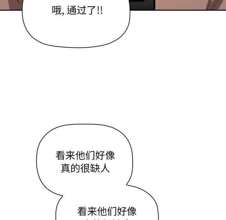 韩国漫画梦幻直播间韩漫_梦幻直播间-第62话在线免费阅读-韩国漫画-第103张图片