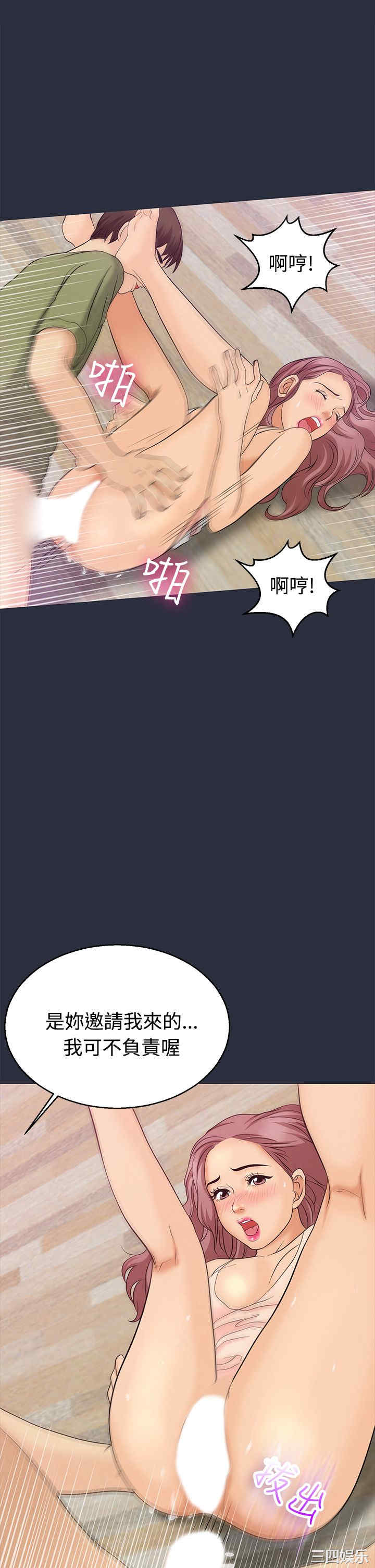 韩国漫画梦游/双性人生韩漫_梦游/双性人生-第10话在线免费阅读-韩国漫画-第33张图片