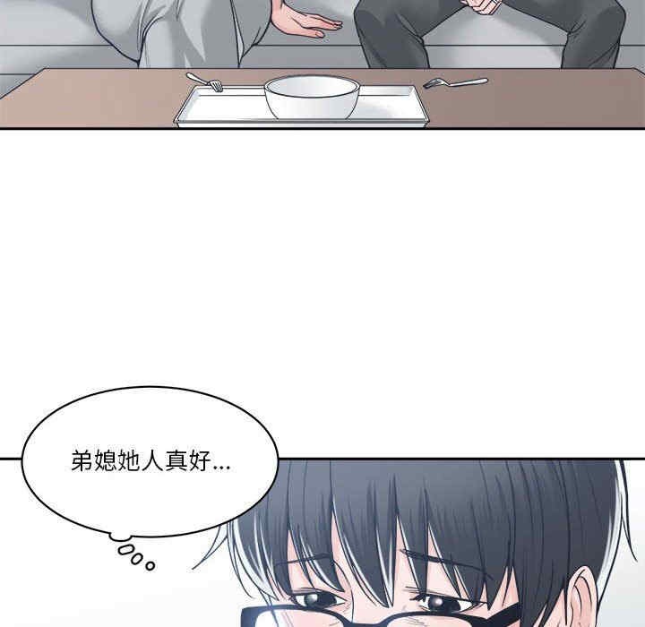 韩国漫画谁才是真爱/你才是真爱韩漫_谁才是真爱/你才是真爱-第18话在线免费阅读-韩国漫画-第38张图片