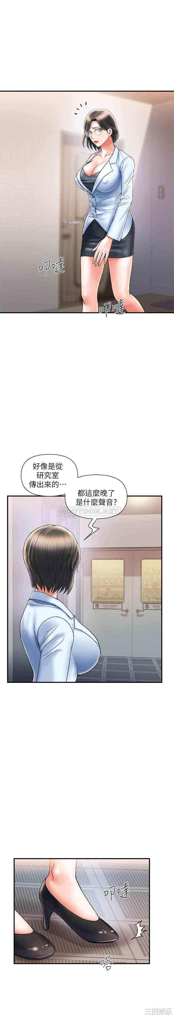 韩国漫画韩漫_行走费洛蒙-第6话在线免费阅读-韩国漫画-第1张图片