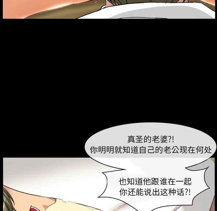 韩国漫画徘徊的心动/爱情扑朔迷离韩漫_徘徊的心动/爱情扑朔迷离-第19话在线免费阅读-韩国漫画-第29张图片