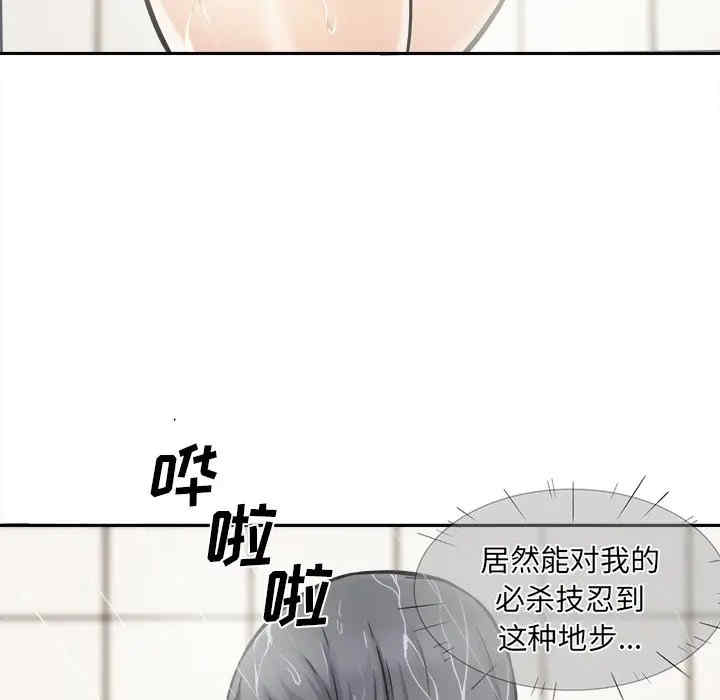 韩国漫画最惨房东并不惨韩漫_最惨房东并不惨-第28话在线免费阅读-韩国漫画-第107张图片