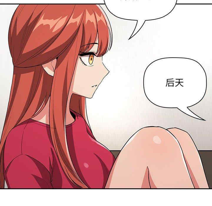 韩国漫画梦幻直播间韩漫_梦幻直播间-第62话在线免费阅读-韩国漫画-第108张图片