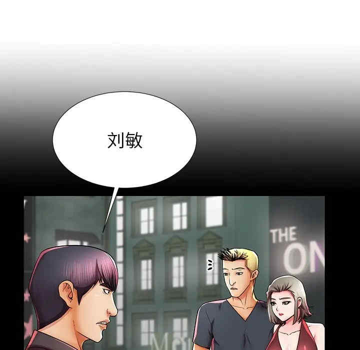 韩国漫画失格妈妈韩漫_失格妈妈-第40话在线免费阅读-韩国漫画-第101张图片
