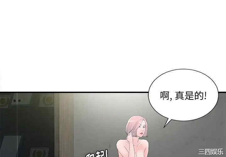韩国漫画陌生的视线韩漫_陌生的视线-第28话在线免费阅读-韩国漫画-第4张图片