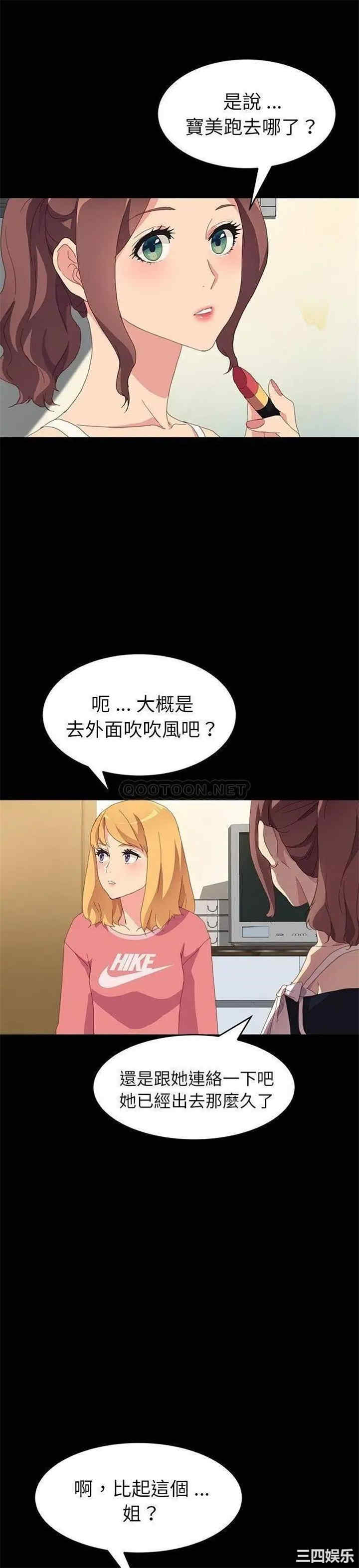 韩国漫画乖乖上钩/危机四伏的家庭生活韩漫_乖乖上钩/危机四伏的家庭生活-第48话在线免费阅读-韩国漫画-第20张图片