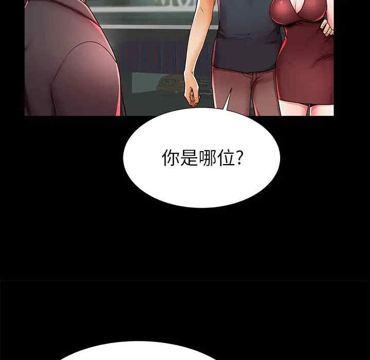 韩国漫画失格妈妈韩漫_失格妈妈-第40话在线免费阅读-韩国漫画-第102张图片