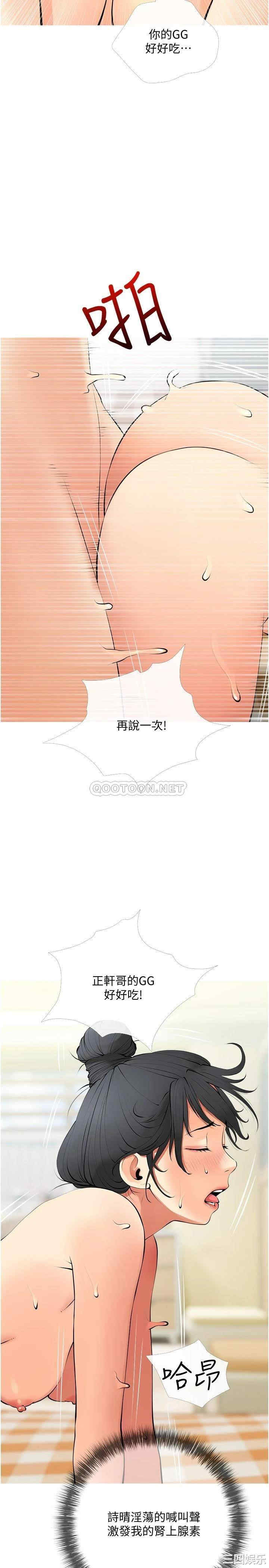 韩国漫画韩漫_阿姨的家教课-第26话在线免费阅读-韩国漫画-第20张图片