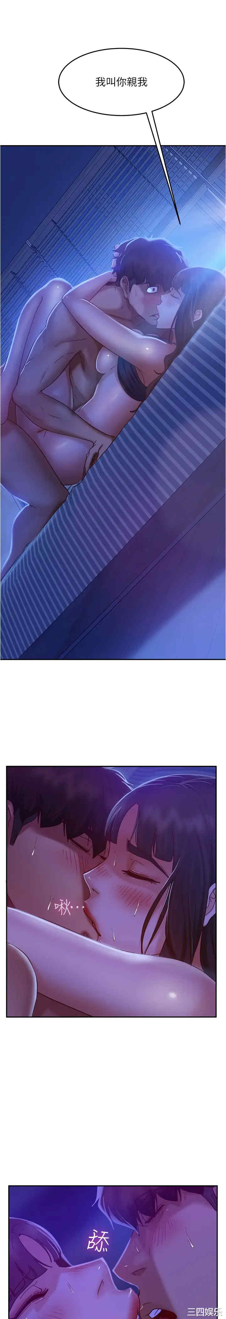 韩国漫画韩漫_不良女房客-第20话在线免费阅读-韩国漫画-第17张图片