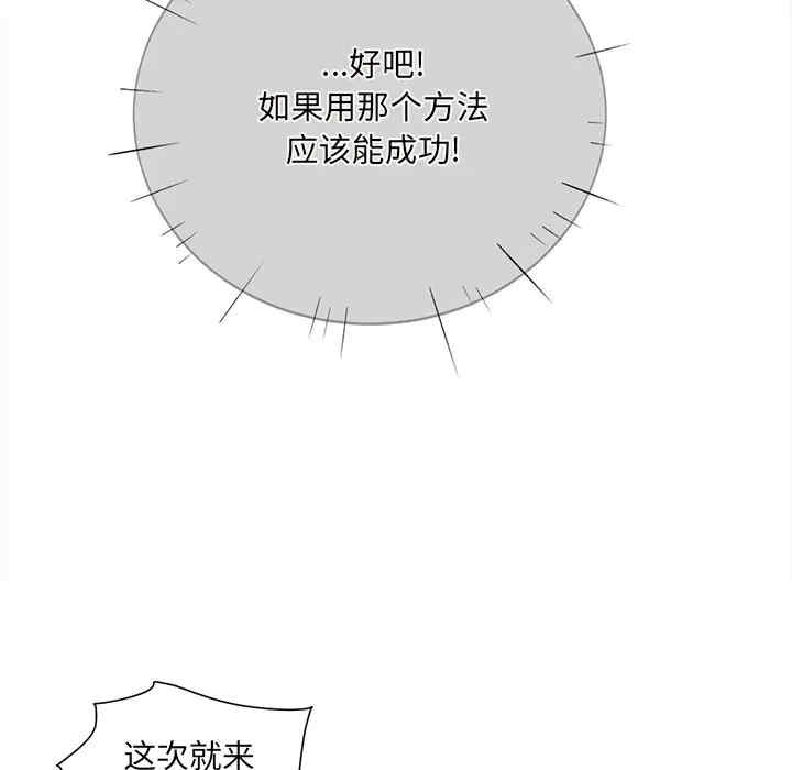 韩国漫画最惨房东并不惨韩漫_最惨房东并不惨-第28话在线免费阅读-韩国漫画-第111张图片